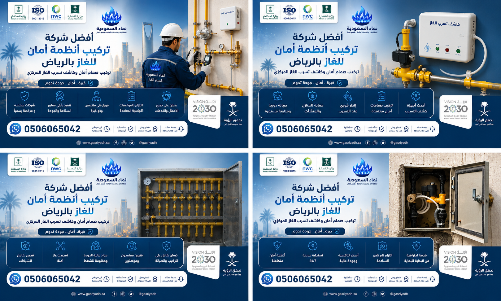 أفضل شركة تركيب أنظمة أمان للغاز بالرياض | 0506065042