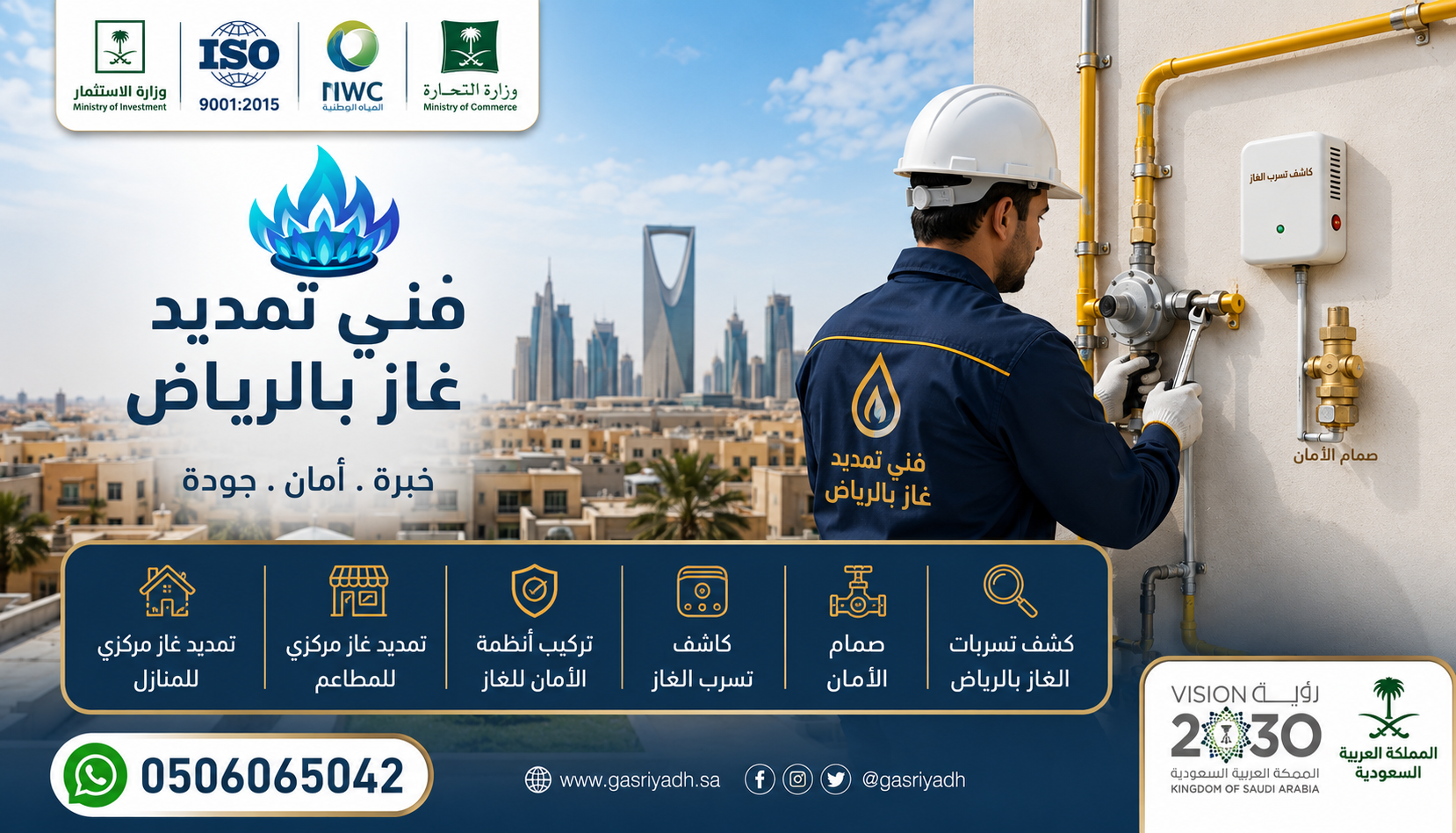 فني تمديد غاز بالرياض أهم | 4 خطوات لتمديد الغاز المركزي